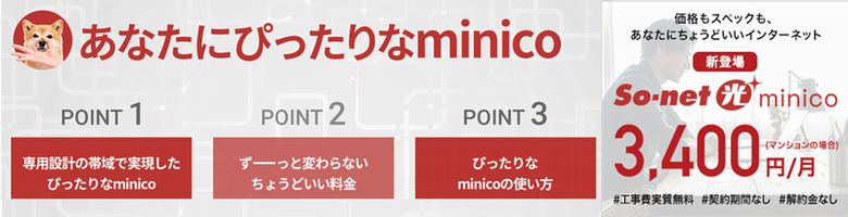 ςȂ傤ǂ悢iSo-Net́yminicozTCg